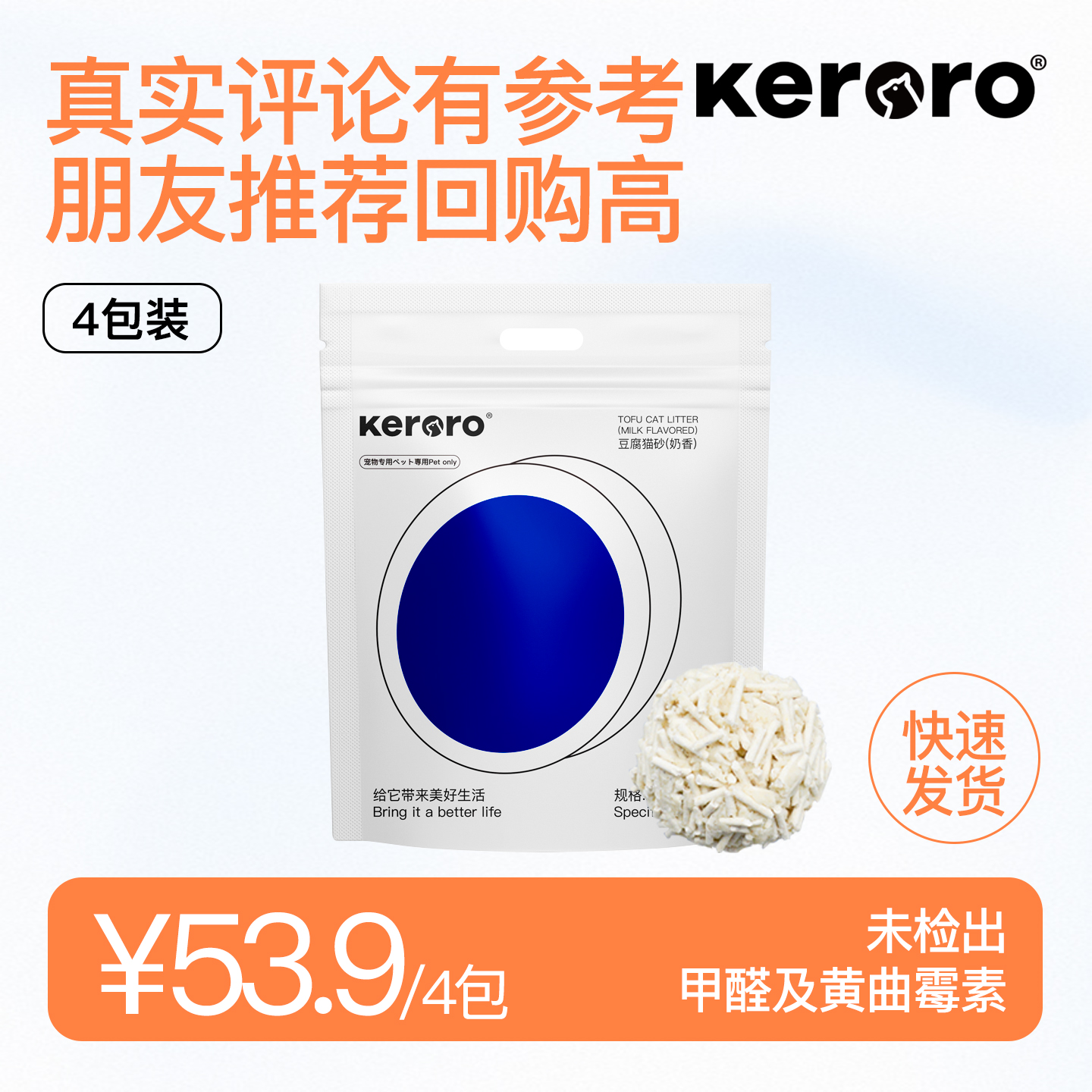 可噜噜20斤无尘豆腐猫砂