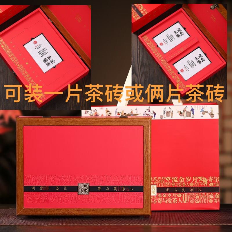 通用款普洱茶1-2片250克1000克茶砖礼盒包装盒空盒砖盒礼品盒包邮