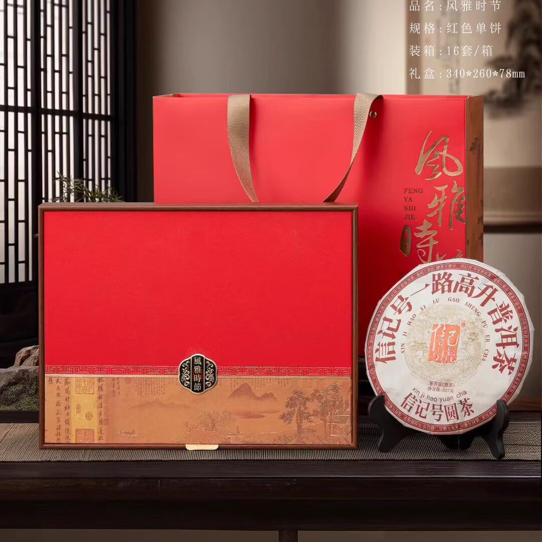 通用普洱茶古树高档300克收纳357克福鼎白茶包装寿眉空茶饼礼品盒