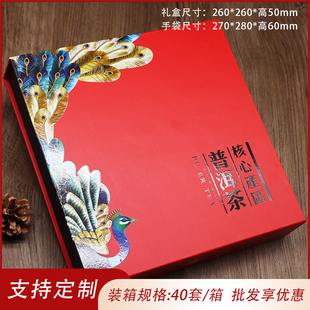 普洱茶包装盒空礼盒357g中国风福鼎白茶通用茶叶礼品盒装空盒茶饼