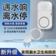 漏水报警器家用厨房水浸探测器水池鱼缸水箱溢水满水位传感器感应