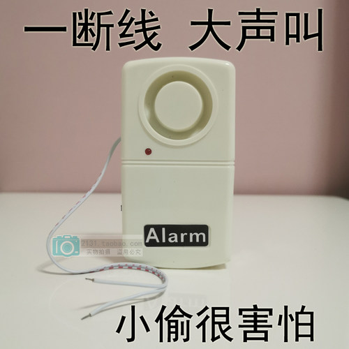 断线报警器家用防盗器室外空调机