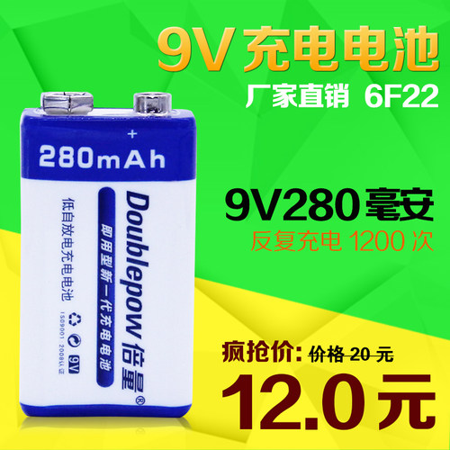 9v电池大容量可充电usb万用表吉他6f22话筒仪器方块形九伏电池