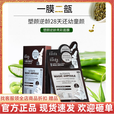 Coreana修护舒缓滋养焕亮嫩肤