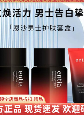 男士控油保湿滋润韩国爽肤水恩沙