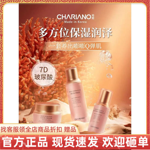 奇姬补水滋润修护清爽不油腻组合