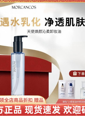焕颜沁柔卸妆油深层清洁