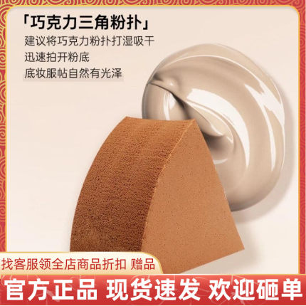 韩TINCHEW/花联三角巧克力粉扑多面上妆均匀服贴打湿压干按压上妆