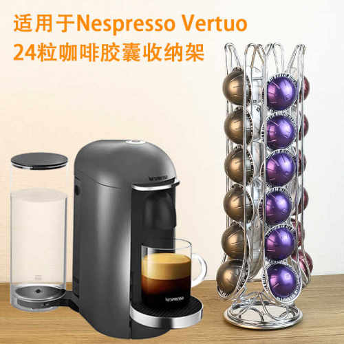 咖啡胶囊展示胶囊架适用Vertuo