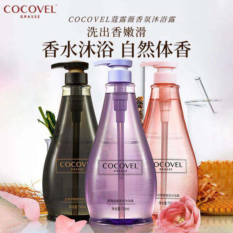 蔻露薇香氛沐浴乳滋润补水保湿嫩肤持久留香男女通用香水沐浴露液