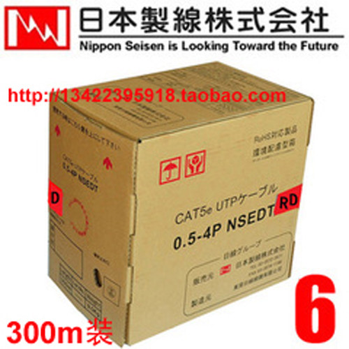 NIPPON CAT6网线六类网线彩色千兆网线原装正品【红色300米装】
