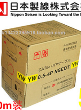 进口NIPPON CAT5E网线超五类网线彩色原装正品【黄色300米装】