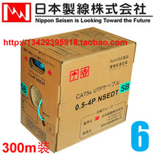 NIPPON CAT6网线六类网线彩色千兆网线原装正品【蓝色300米装】