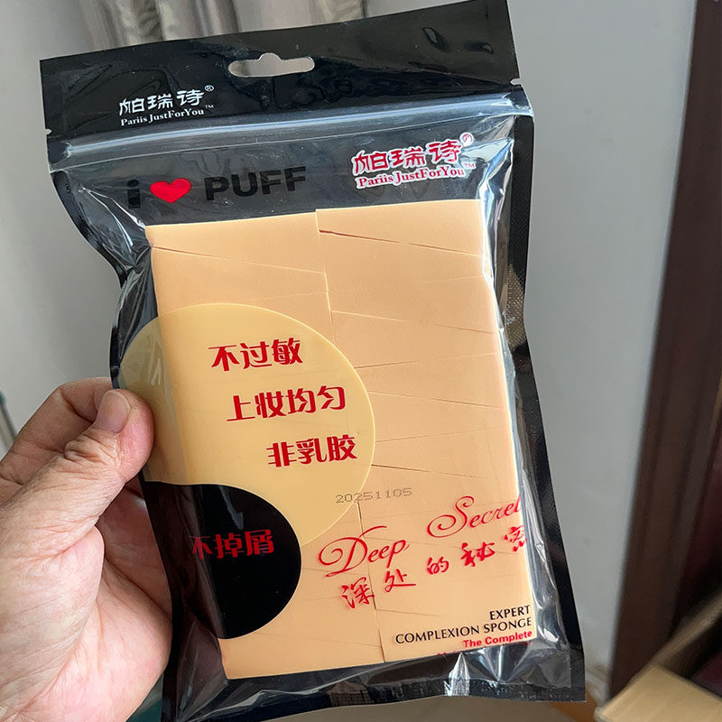化妆师海绵粉扑三角形梯形舞台妆上妆影楼打底24个装一次性湿粉扑