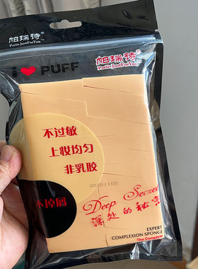 三角形24个装日抛式粉扑