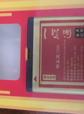 索爱V800 K790 P990 W900 W850 K800 K550 BST-33电池 商务电池