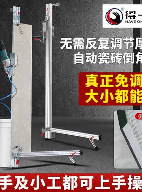 得一手高精度瓷砖倒角机立式自动倒角器海棠角45度倒角瓷砖切割机