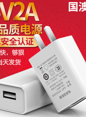 手机充电器USB插头5V2A手机通用华为oppo小米魅族快速充安卓通用