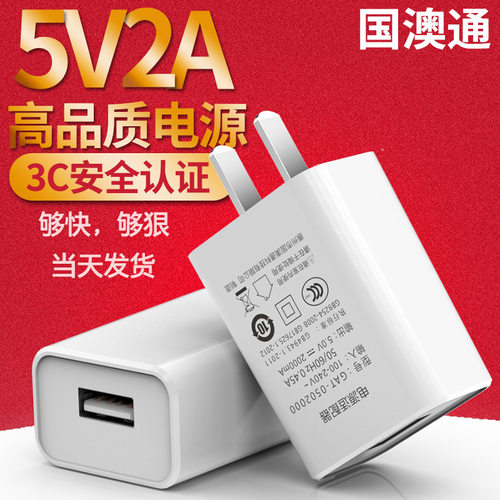 华为oppo快米快速安卓手机充电器