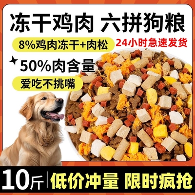 狗粮成犬幼犬通用型官方正品