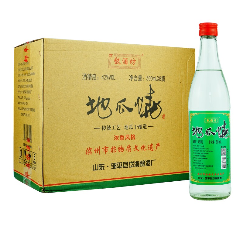 京甑酒坊纯粮地瓜干酿造箱装烧酒