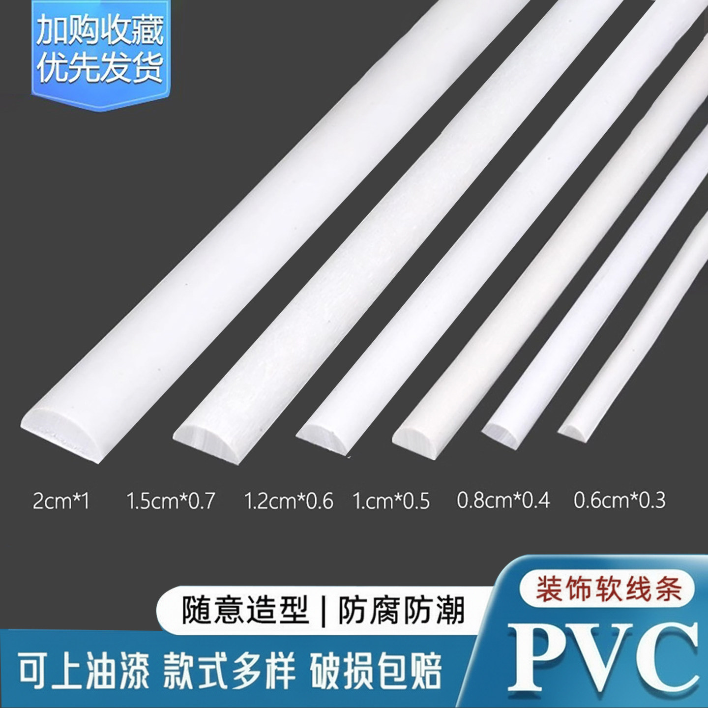 pvc半圆线条法式pu软线条自粘弧形收边条背景墙边框造型石膏吊顶,基础建材,相框线条,淘宝优惠券,粉丝福利购,淘宝优惠卷