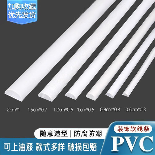 pvc半圆装饰线条法式pu软线条