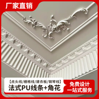 法式pu鋼琴線虎頭搓衣板一體石膏
