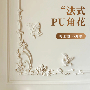 pu角花线条法式石膏花角3d立体浮雕花鸟蝴蝶玄关背景墙贴花装饰iy