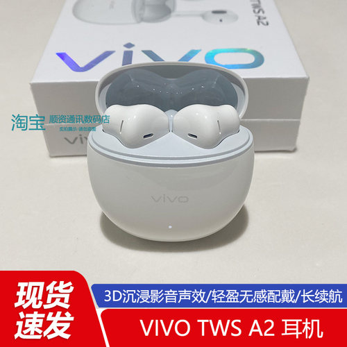 vivo TWS A2真无线蓝牙耳机半入耳式长续航音乐通话耳麦无线耳塞