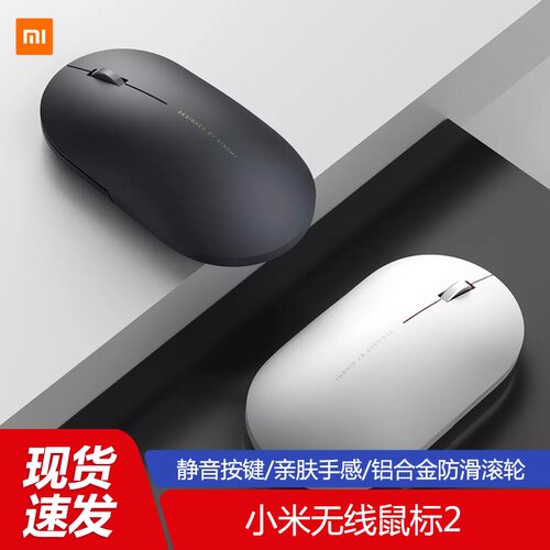 小米时尚便携超薄usb无线鼠标