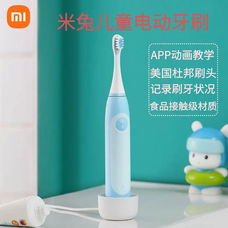 小米米兔儿童声波电动牙刷