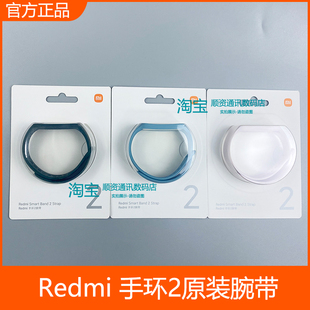 小米Redmi手环2腕带时尚炫彩TPU红米手环替换官方原装表带正品