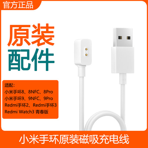 智能运动手环便携数据USB充电器