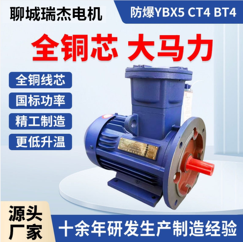 YBX4防爆三相异步电动机1.5/3/4/7.5kw粉尘防爆电机马达380V立式