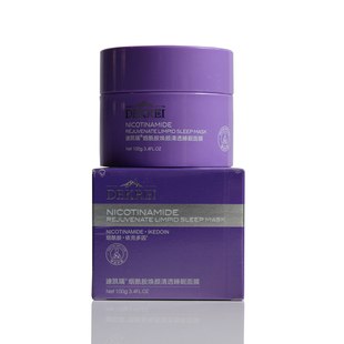 迪凯瑞烟酰胺焕颜清透睡眠面膜收缩毛孔提亮保湿修护涂抹式补水