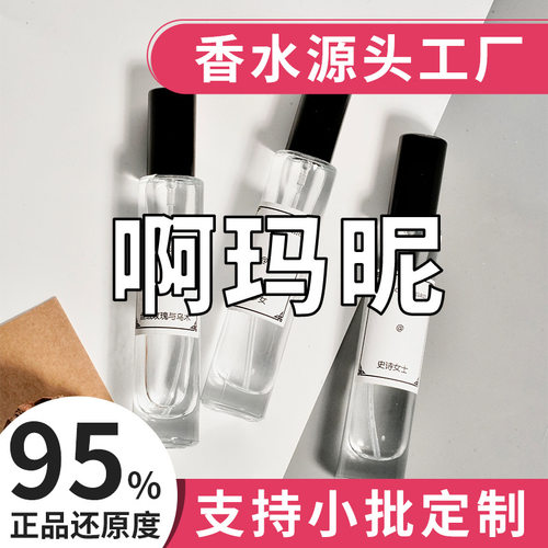 自我无界my way玉龙茶香水小样10ml男士香水持久女用寄情挚爱香水