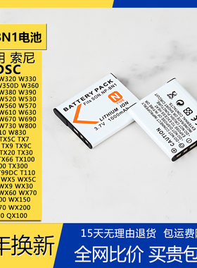 NP-BN1电池适用索尼DSC- W310 W320 W350 W530 W570 W630 充电器