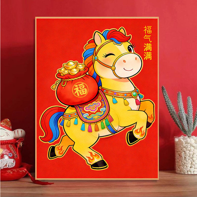 2026新款马年插画五福小马diy数字油画手工填充丙烯寓意好装饰画,家居饰品,DIY/数字油画,淘宝优惠券,粉丝福利购,淘宝优惠卷