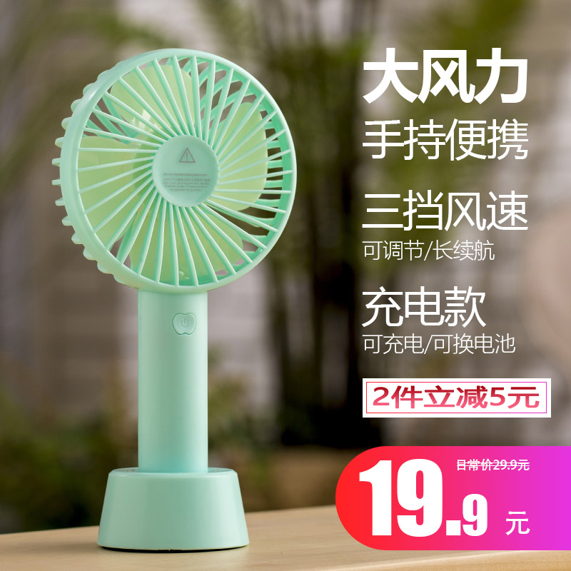 抖音风扇迷你手持可充电宿舍桌面便携随身学生床上静音usb小电扇
