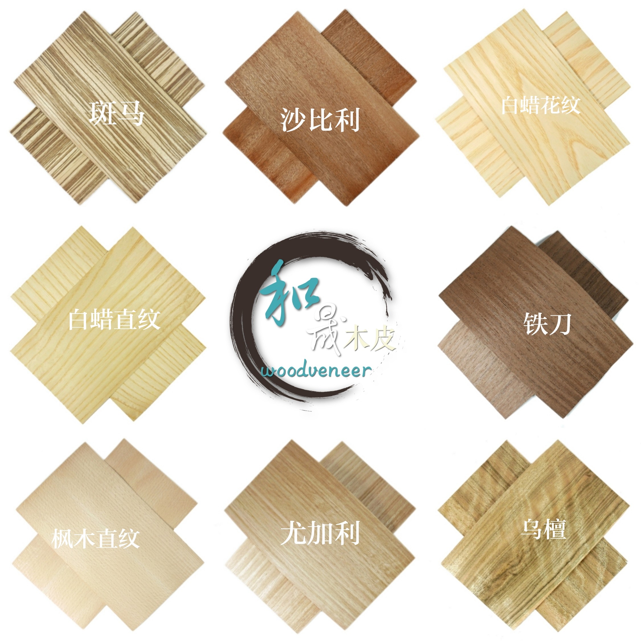 吉他装饰美观琴头贴皮木片木皮化妆板贴面材料虎纹枫木 桃花芯在类目 模玩/动漫/周边/cos/桌游, 模型制作工具/辅料耗材中 - 来自Buy2taobao.com提供专业的淘宝代购服务