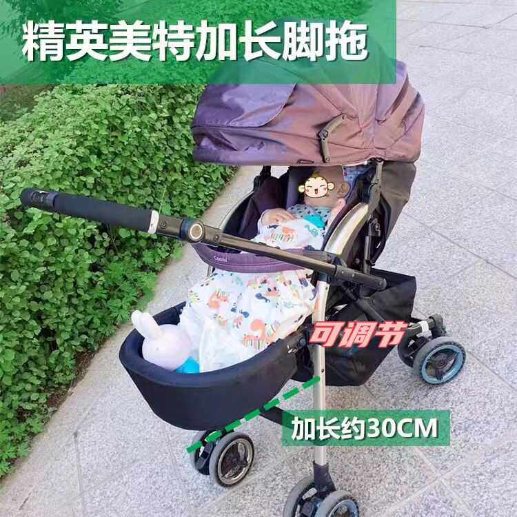 适用于Combi康贝精英美特推车配件扶手加长脚托Umbretta延长脚踏