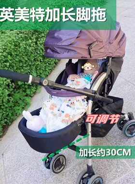 扶手延长脚踏康贝精英美特