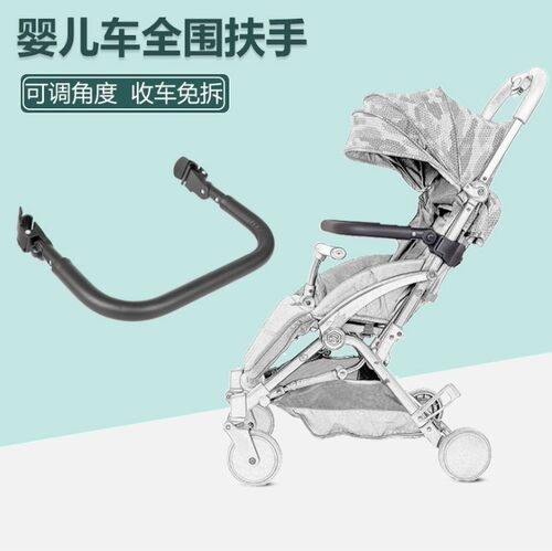 HBR虎贝尔S1pro19婴儿推车扶手