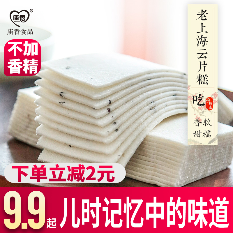 云片糕老上海特产 桂花糕软糕点字号地方特色零食传统手工糯米糕