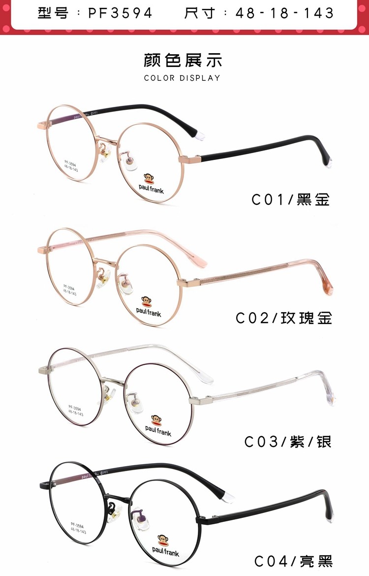 专柜新品大嘴猴时尚潮男女眼镜框超轻全框近视防蓝光眼镜架pf3594