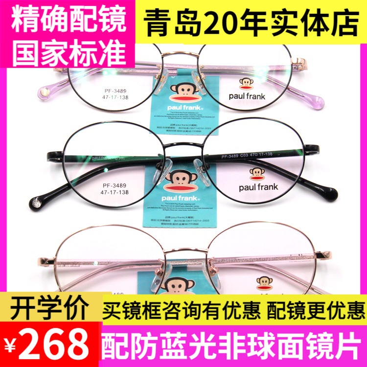 新款大嘴猴金属眼镜框男女韩版超轻小脸全框近视复古圆形架PF3489
