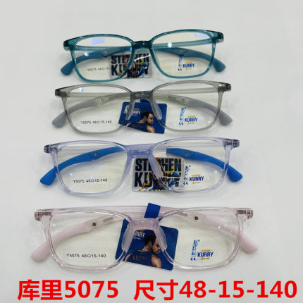 库里青少年眼镜架硅胶超轻防滑折叠腿男女配多点离焦近视全框5075