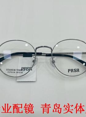 帕莎2024新款眼镜框男近视女纯钛超轻防蓝光眼镜素颜显瘦PJ75116