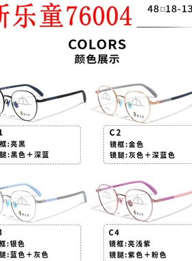 新款新乐童76004儿童青少年近视男女眼镜架超轻全框配多点离焦镜